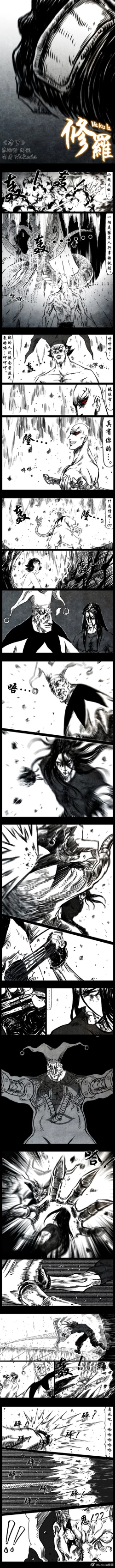 Page 75 of 暗黑风国漫Nakula《修罗》