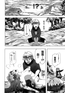 Page 21 of Sekai de Ichiban Utsukushii  Ryuu ni  Ai ni Iku | 去見世界上最美麗的龍