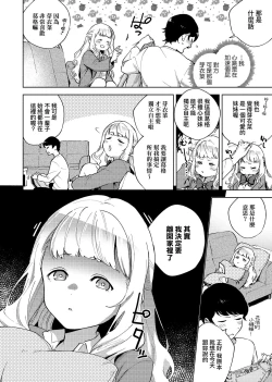 Page 10 of YaMiTsuKi Pheromone | 性愛上癮費洛蒙中毒