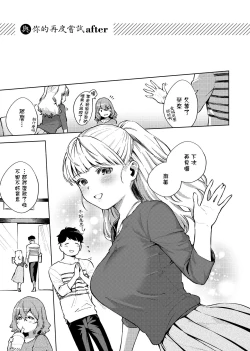 Page 217 of YaMiTsuKi Pheromone | 性愛上癮費洛蒙中毒