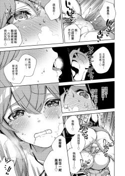 Page 269 of YaMiTsuKi Pheromone | 性愛上癮費洛蒙中毒