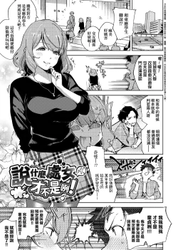 Page 75 of YaMiTsuKi Pheromone | 性愛上癮費洛蒙中毒