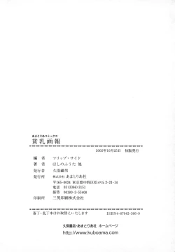 Page 169 of Hinnyuu Gahou