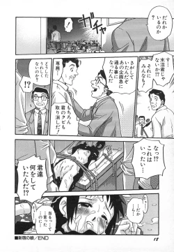 Page 21 of Hinnyuu Gahou