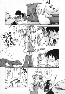 Page 28 of Hinnyuu Gahou