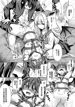 Page 63 of Succubus Company | 魅魔精源開發公司