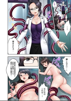 Page 4 of Motto Aeide! Sennyuu Sousakan wa Sex mo Oshigoto desu. 24