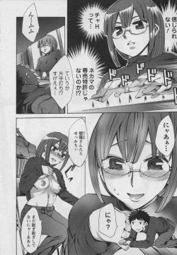 Page 102 of Offline Game Vol.1