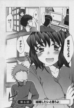 Page 111 of Offline Game Vol.1