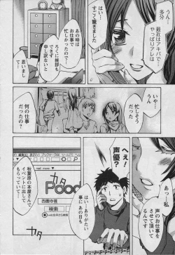 Page 118 of Offline Game Vol.1