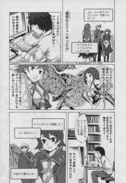 Page 11 of Offline Game Vol.1