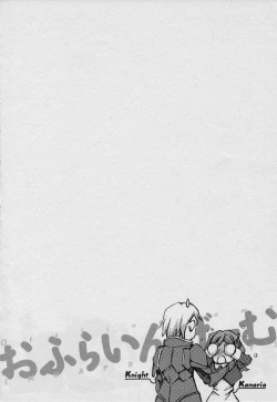 Page 132 of Offline Game Vol.1