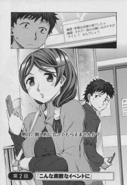 Page 31 of Offline Game Vol.1