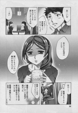 Page 34 of Offline Game Vol.1