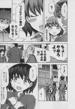 Page 73 of Offline Game Vol.1