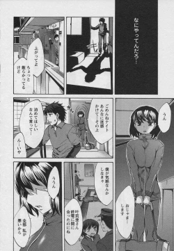 Page 78 of Offline Game Vol.1