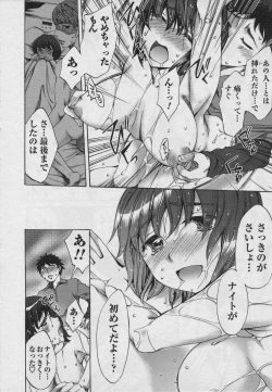 Page 86 of Offline Game Vol.1