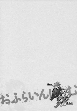 Page 92 of Offline Game Vol.1