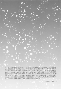 Page 38 of Koi nante Shinai