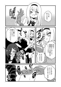 Page 10 of Kyousei Jyosou Dansei Kyoushi