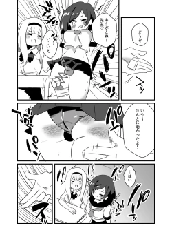 Page 15 of Kyousei Jyosou Dansei Kyoushi