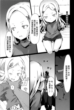 Page 5 of Chindeki SUBMERGE