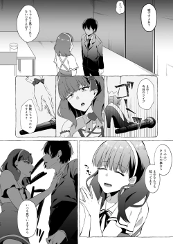 Page 15 of Okinagusa