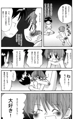 Page 14 of Kyoudai.
