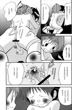 Page 17 of Kyoudai.