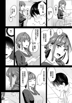 Page 13 of Oshikake Ane