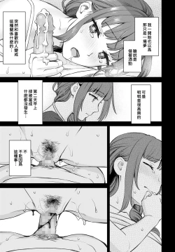 Page 14 of Oshikake Ane