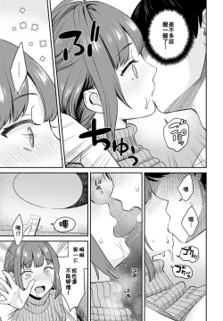 Page 16 of Oshikake Ane