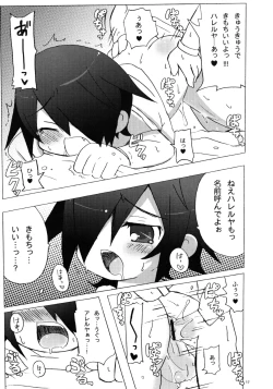 Page 16 of Icecream Child