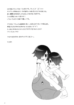 Page 20 of Icecream Child