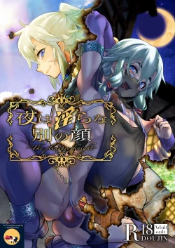 Page 1 of Yoru wa Midara na Betsu no Kao