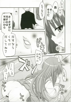 Page 17 of Konata to Utau Karaoke 7 - Jikan Pink na Free Time