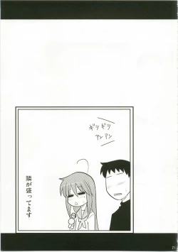 Page 21 of Konata to Utau Karaoke 7 - Jikan Pink na Free Time