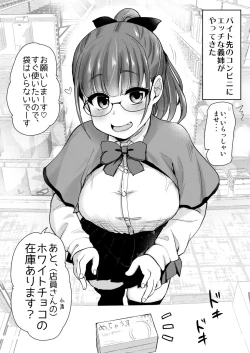 Page 29 of Tomodachi ga Urayamu H Sugiru Boku no Mama to Onee–chan wa,Tokoro Kamawazu Boku o Yuuwaku o Shite Kimasu.