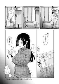 Page 33 of Tomodachi ga Urayamu H Sugiru Boku no Mama to Onee–chan wa,Tokoro Kamawazu Boku o Yuuwaku o Shite Kimasu.