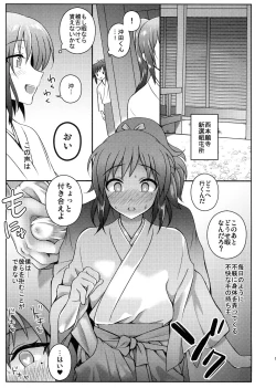 Page 4 of Touken Shikkaku