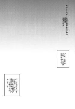 Page 3 of Tokoyo