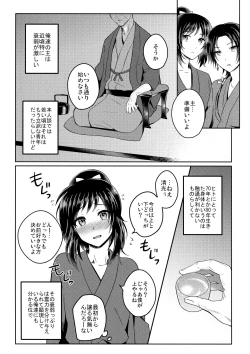 Page 6 of Tokoyo