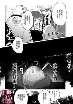 Page 13 of haisupe megane ha watasi izon!01