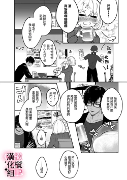 Page 16 of haisupe megane ha watasi izon!01