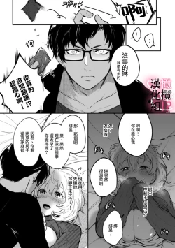 Page 27 of haisupe megane ha watasi izon!01