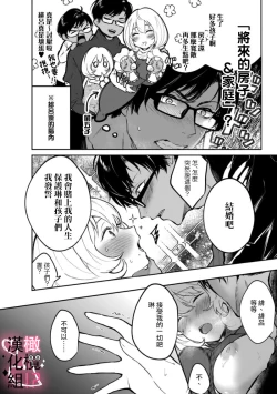 Page 28 of haisupe megane ha watasi izon!01