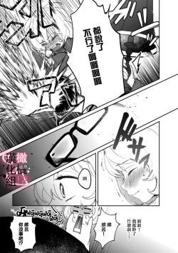 Page 29 of haisupe megane ha watasi izon!01