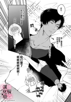 Page 30 of haisupe megane ha watasi izon!01