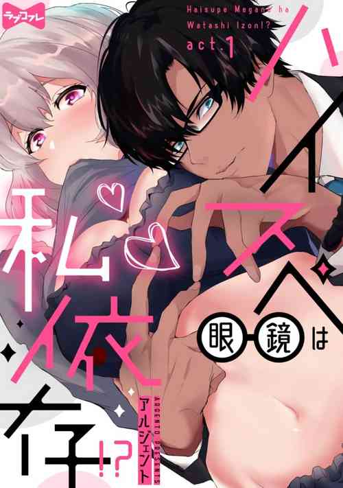 Download haisupe megane ha watasi izon!01