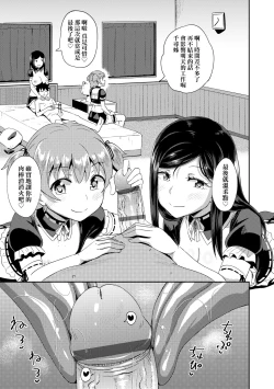 Page 102 of Osananajimi wa Ore no Senzoku Okuchi Maid | 青梅竹馬是我的專屬口愛女僕